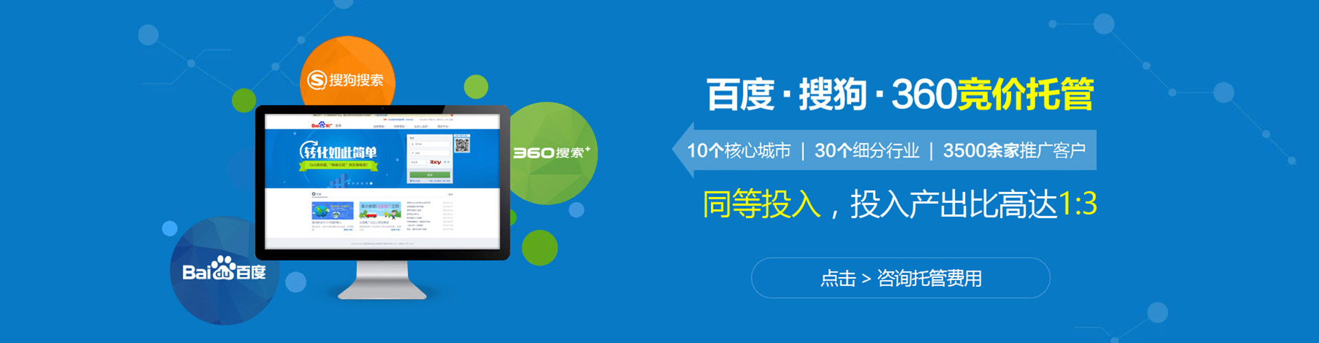 安多竞价排名
