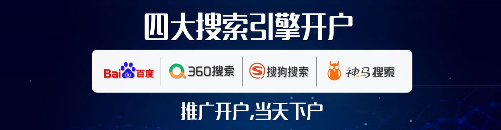安多百度运营推广